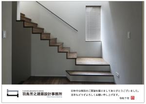 謹賀新年２０２５